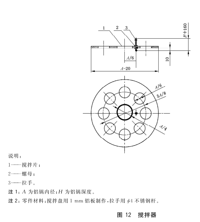 家用燃氣灶具使用性能試驗方法